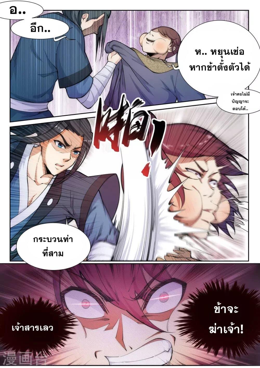 Manga-lc-com อ่านมังงะ อ่านการ์ตูน ออนไลน์ ฟรี Against the Gods ตอนที่ 1 2 3 4 5 6 7 8 9 10 11 12 13 14 ฟรี ไม่มีโฆษณา Manga-lc - อ่าน มังงะ อ่าน การ์ตูน ออนไลน์ อ่านมังงะ ฟรี