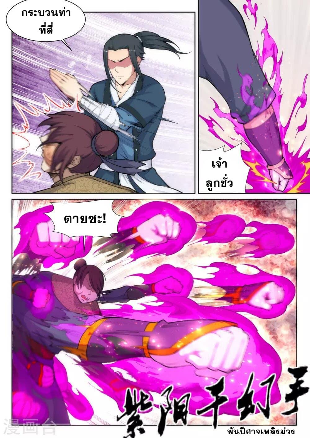 Manga-lc-com อ่านมังงะ อ่านการ์ตูน ออนไลน์ ฟรี Against the Gods ตอนที่ 1 2 3 4 5 6 7 8 9 10 11 12 13 14 ฟรี ไม่มีโฆษณา Manga-lc - อ่าน มังงะ อ่าน การ์ตูน ออนไลน์ อ่านมังงะ ฟรี