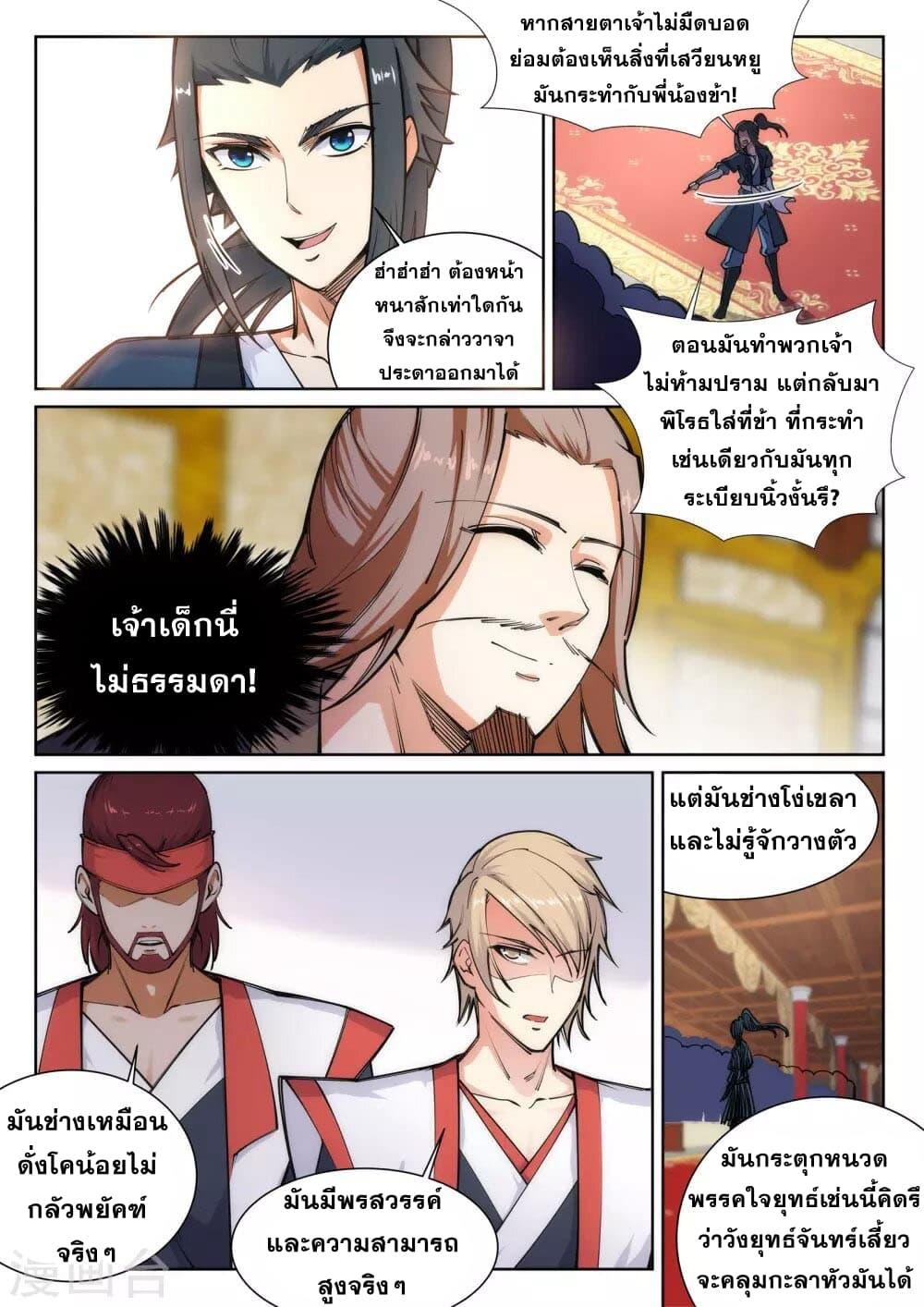 Manga-lc-com อ่านมังงะ อ่านการ์ตูน ออนไลน์ ฟรี Against the Gods ตอนที่ 1 2 3 4 5 6 7 8 9 10 11 12 13 14 ฟรี ไม่มีโฆษณา Manga-lc - อ่าน มังงะ อ่าน การ์ตูน ออนไลน์ อ่านมังงะ ฟรี