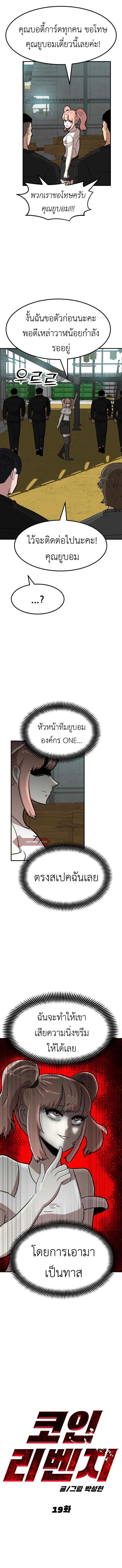 Manga-lc-com อ่านมังงะ อ่านการ์ตูน ออนไลน์ ฟรี Cryptocurrency Revenge ตอนที่ 1 2 3 4 5 6 7 8 9 10 11 12 13 14 ฟรี ไม่มีโฆษณา Manga-lc - อ่าน มังงะ อ่าน การ์ตูน ออนไลน์ อ่านมังงะ ฟรี