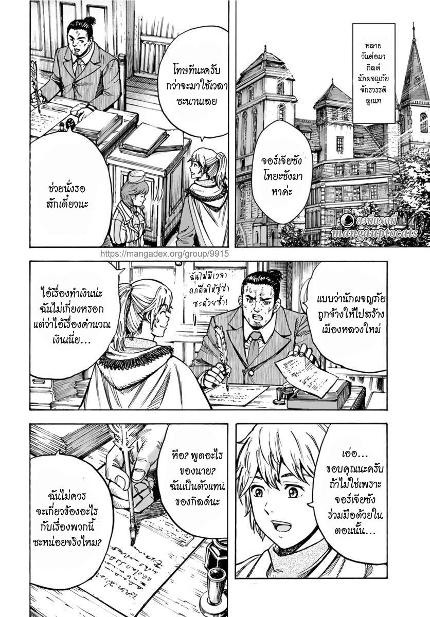 Manga-lc-com อ่านมังงะ อ่านการ์ตูน ออนไลน์ ฟรี Shoukan sareta Kenja wa Isekai wo Yuku – Saikyou nano wa Fuyou Zaiko no Item deshita ตอนที่ 1 2 3 4 5 6 7 8 9 10 11 12 13 14 ฟรี ไม่มีโฆษณา Manga-lc - อ่าน มังงะ อ่าน การ์ตูน ออนไลน์ อ่านมังงะ ฟรี