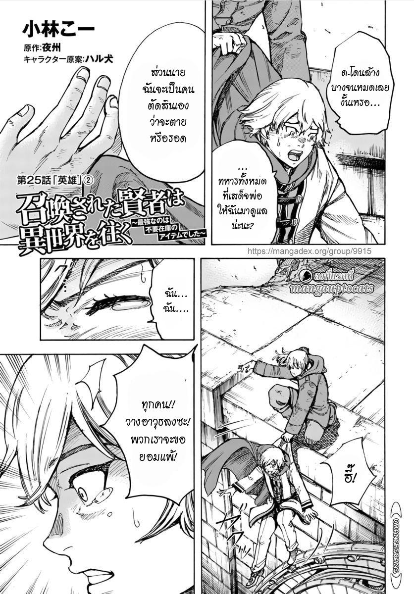 Manga-lc-com อ่านมังงะ อ่านการ์ตูน ออนไลน์ ฟรี Shoukan sareta Kenja wa Isekai wo Yuku – Saikyou nano wa Fuyou Zaiko no Item deshita ตอนที่ 1 2 3 4 5 6 7 8 9 10 11 12 13 14 ฟรี ไม่มีโฆษณา Manga-lc - อ่าน มังงะ อ่าน การ์ตูน ออนไลน์ อ่านมังงะ ฟรี