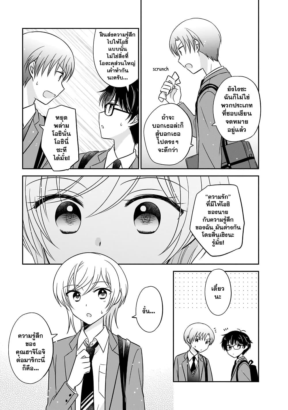 Manga-lc-com อ่านมังงะ อ่านการ์ตูน ออนไลน์ ฟรี Oshibana! ตอนที่ 1 2 3 4 5 6 7 8 9 10 11 12 13 14 ฟรี ไม่มีโฆษณา Manga-lc - อ่าน มังงะ อ่าน การ์ตูน ออนไลน์ อ่านมังงะ ฟรี