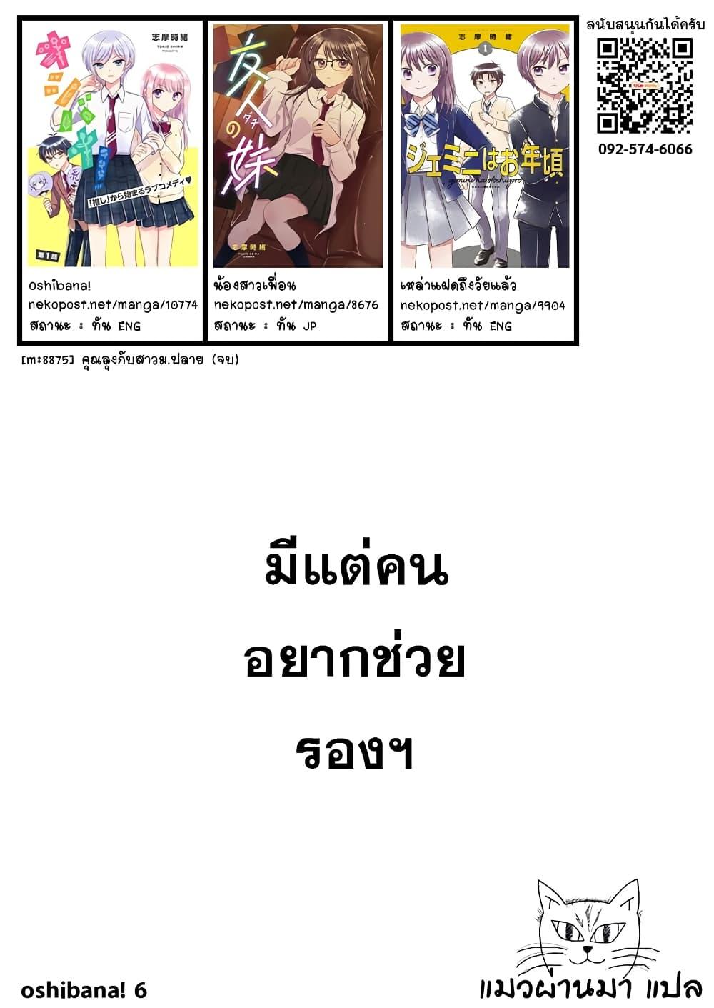 Manga-lc-com อ่านมังงะ อ่านการ์ตูน ออนไลน์ ฟรี Oshibana! ตอนที่ 1 2 3 4 5 6 7 8 9 10 11 12 13 14 ฟรี ไม่มีโฆษณา Manga-lc - อ่าน มังงะ อ่าน การ์ตูน ออนไลน์ อ่านมังงะ ฟรี