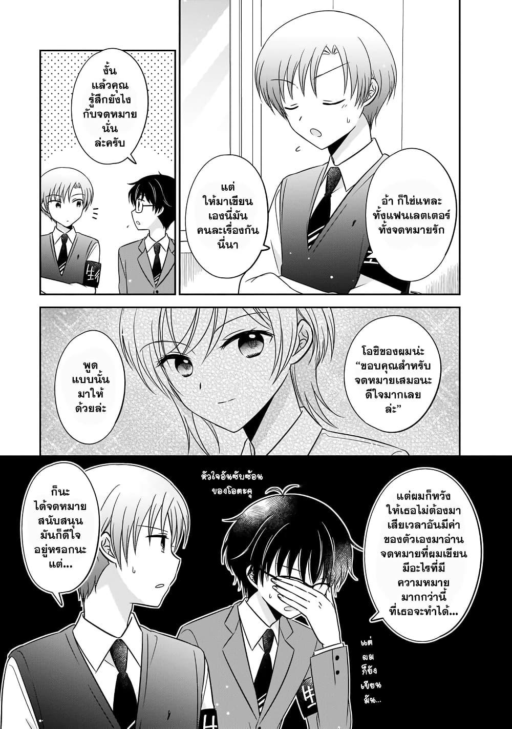 Manga-lc-com อ่านมังงะ อ่านการ์ตูน ออนไลน์ ฟรี Oshibana! ตอนที่ 1 2 3 4 5 6 7 8 9 10 11 12 13 14 ฟรี ไม่มีโฆษณา Manga-lc - อ่าน มังงะ อ่าน การ์ตูน ออนไลน์ อ่านมังงะ ฟรี