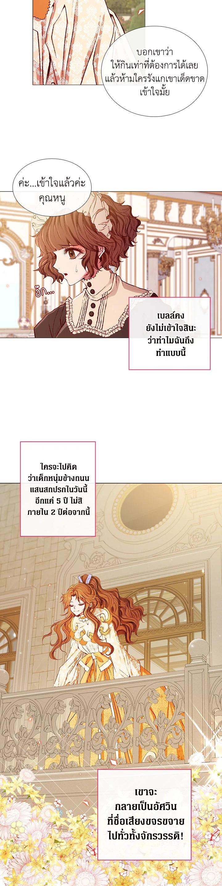 Manga-lc-com อ่านมังงะ อ่านการ์ตูน ออนไลน์ ฟรี I Woke Up as the Ugly Duckling ตอนที่ 1 2 3 4 5 6 7 8 9 10 11 12 13 14 ฟรี ไม่มีโฆษณา Manga-lc - อ่าน มังงะ อ่าน การ์ตูน ออนไลน์ อ่านมังงะ ฟรี