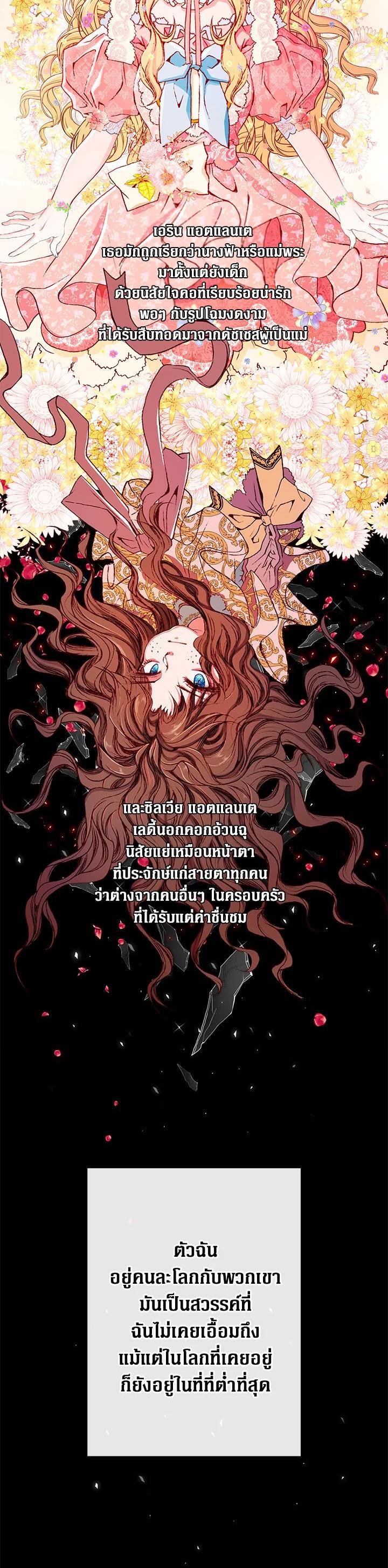 Manga-lc-com อ่านมังงะ อ่านการ์ตูน ออนไลน์ ฟรี I Woke Up as the Ugly Duckling ตอนที่ 1 2 3 4 5 6 7 8 9 10 11 12 13 14 ฟรี ไม่มีโฆษณา Manga-lc - อ่าน มังงะ อ่าน การ์ตูน ออนไลน์ อ่านมังงะ ฟรี