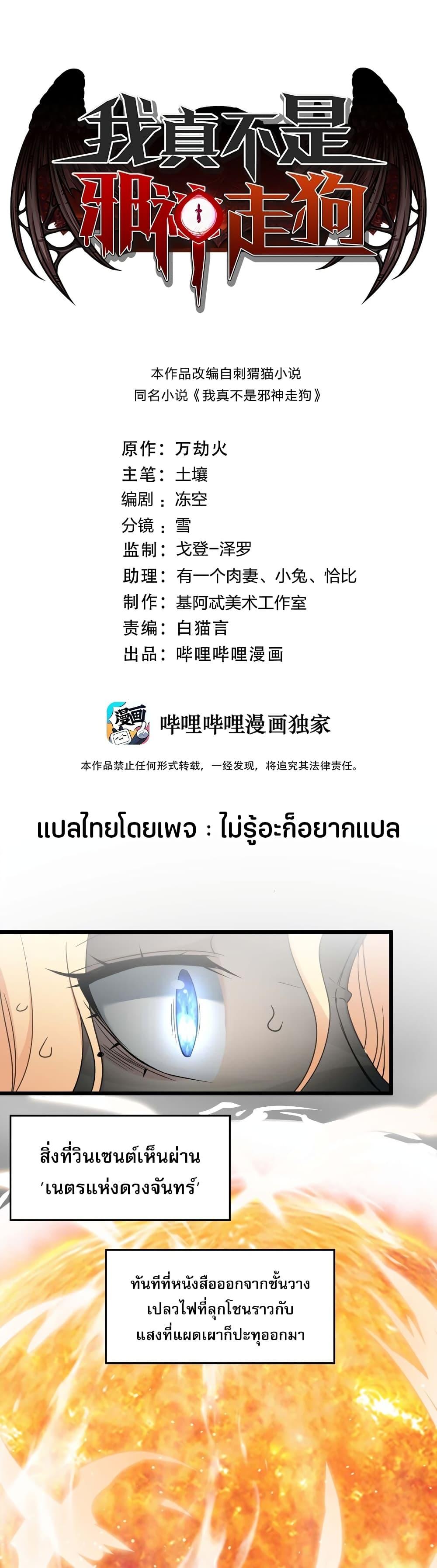 Manga-lc-com อ่านมังงะ อ่านการ์ตูน ออนไลน์ ฟรี I’m Really Not the Evil God’s Lackey ตอนที่ 1 2 3 4 5 6 7 8 9 10 11 12 13 14 ฟรี ไม่มีโฆษณา Manga-lc - อ่าน มังงะ อ่าน การ์ตูน ออนไลน์ อ่านมังงะ ฟรี