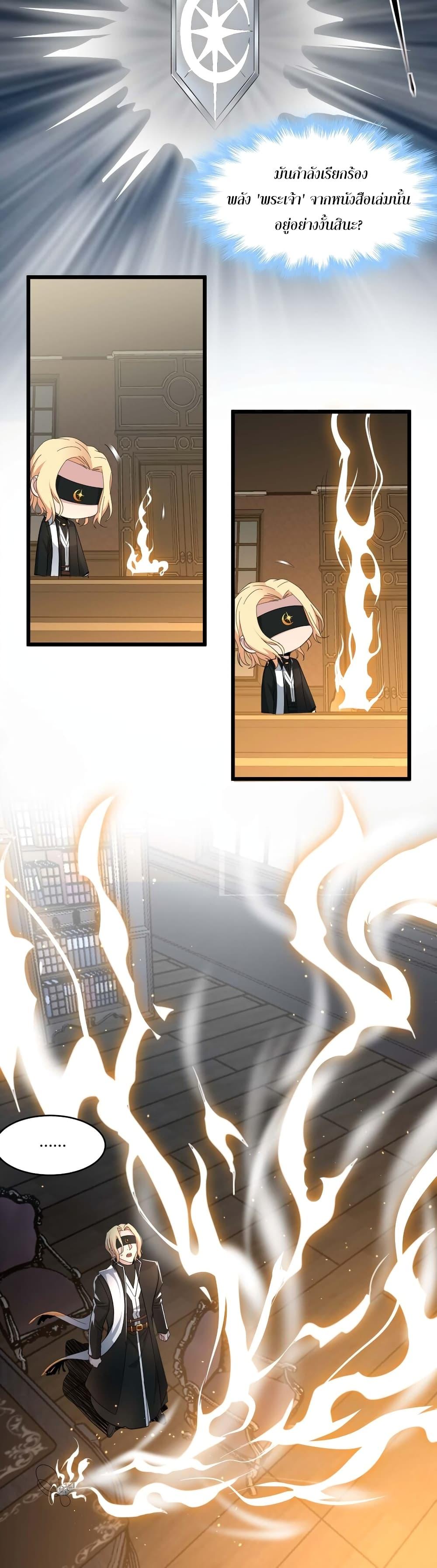 Manga-lc-com อ่านมังงะ อ่านการ์ตูน ออนไลน์ ฟรี I’m Really Not the Evil God’s Lackey ตอนที่ 1 2 3 4 5 6 7 8 9 10 11 12 13 14 ฟรี ไม่มีโฆษณา Manga-lc - อ่าน มังงะ อ่าน การ์ตูน ออนไลน์ อ่านมังงะ ฟรี