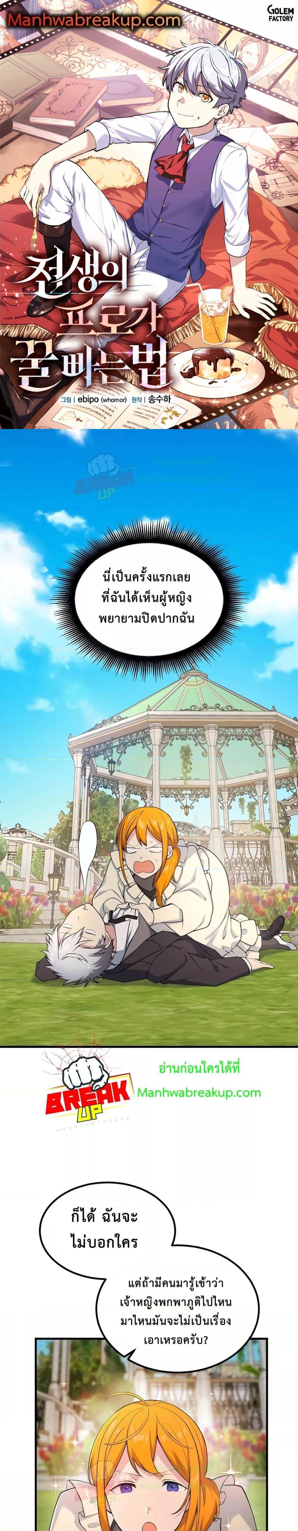 Manga-lc-com อ่านมังงะ อ่านการ์ตูน ออนไลน์ ฟรี HowaFormerPr ตอนที่ 1 2 3 4 5 6 7 8 9 10 11 12 13 14 ฟรี ไม่มีโฆษณา Manga-lc - อ่าน มังงะ อ่าน การ์ตูน ออนไลน์ อ่านมังงะ ฟรี