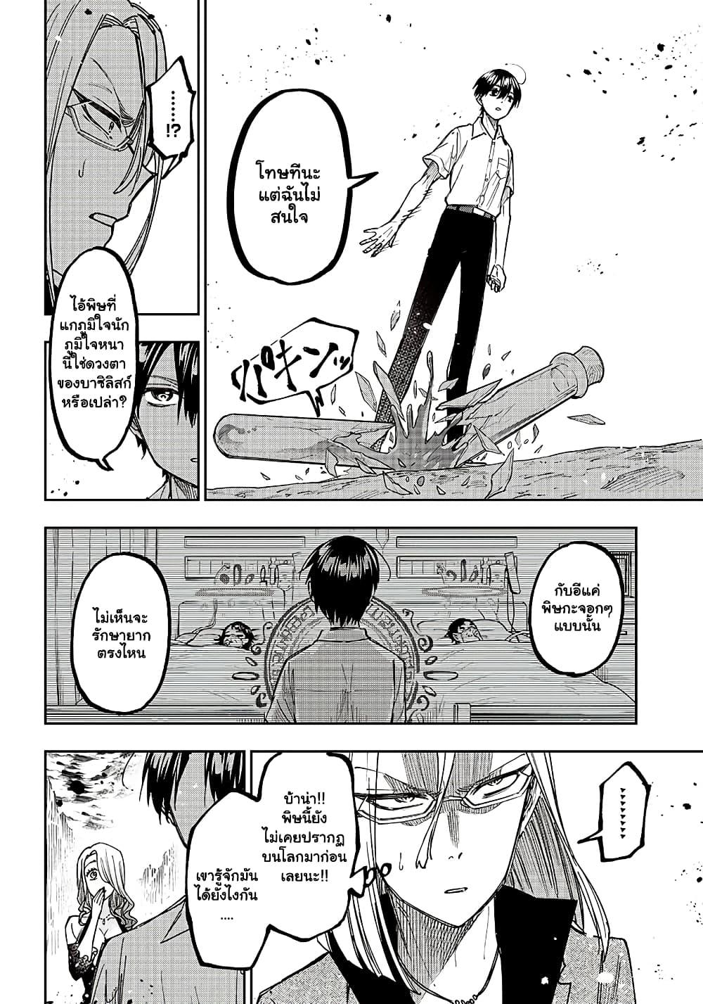 Manga-lc-com อ่านมังงะ อ่านการ์ตูน ออนไลน์ ฟรี Messiah Isekai o Sukutta Moto Yuusha ga Mamono no Afureru Genjitsu Sekai o Musou suru ตอนที่ 1 2 3 4 5 6 7 8 9 10 11 12 13 14 ฟรี ไม่มีโฆษณา Manga-lc - อ่าน มังงะ อ่าน การ์ตูน ออนไลน์ อ่านมังงะ ฟรี