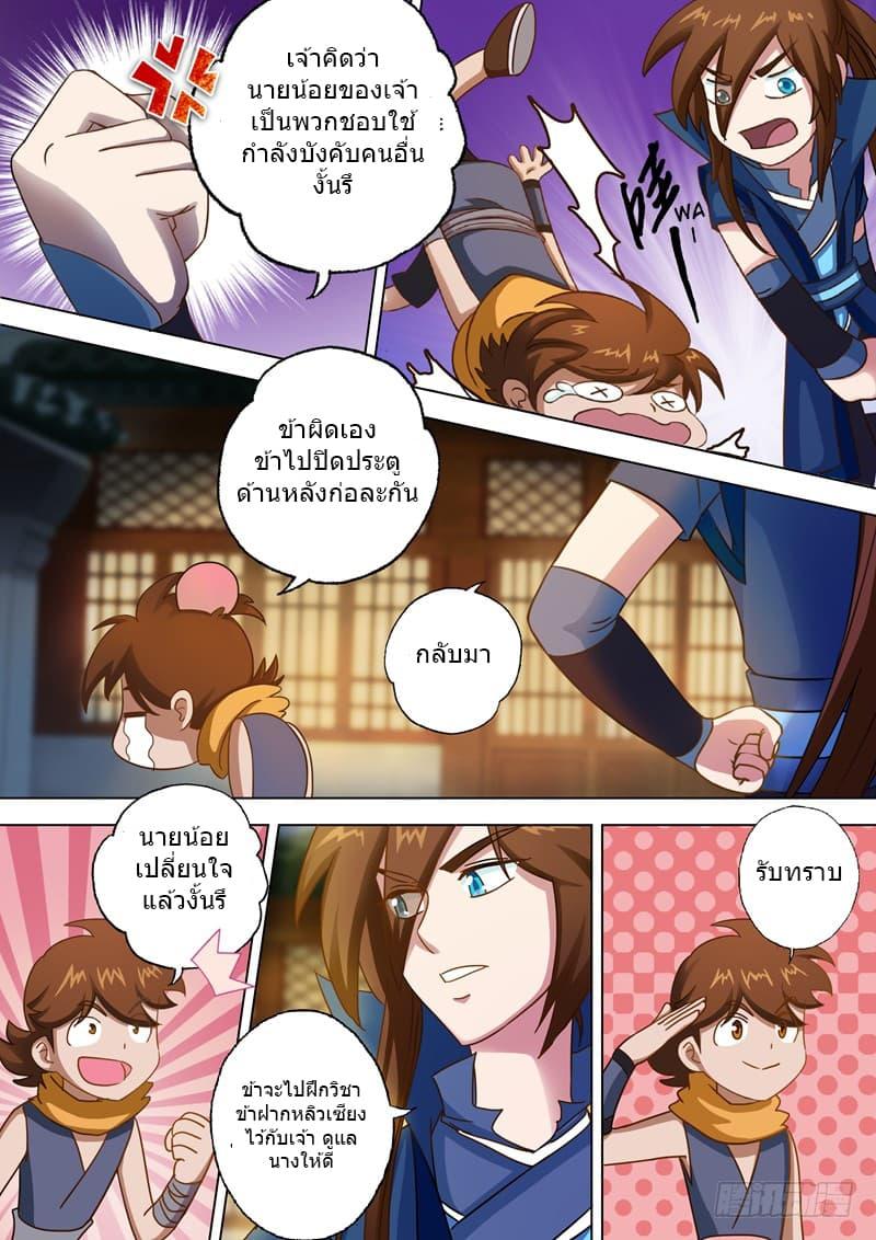 Manga-lc-com อ่านมังงะ อ่านการ์ตูน ออนไลน์ ฟรี Spirit Sword Sovereign ตอนที่ 1 2 3 4 5 6 7 8 9 10 11 12 13 14 ฟรี ไม่มีโฆษณา Manga-lc - อ่าน มังงะ อ่าน การ์ตูน ออนไลน์ อ่านมังงะ ฟรี