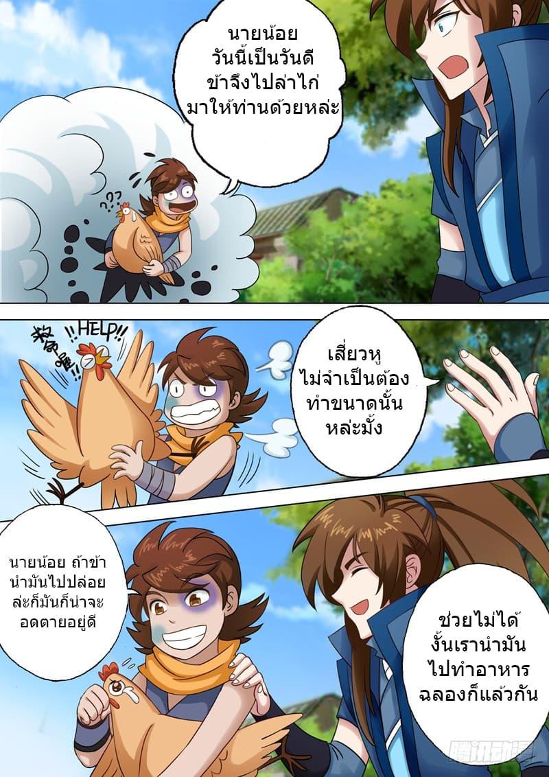Manga-lc-com อ่านมังงะ อ่านการ์ตูน ออนไลน์ ฟรี Spirit Sword Sovereign ตอนที่ 1 2 3 4 5 6 7 8 9 10 11 12 13 14 ฟรี ไม่มีโฆษณา Manga-lc - อ่าน มังงะ อ่าน การ์ตูน ออนไลน์ อ่านมังงะ ฟรี