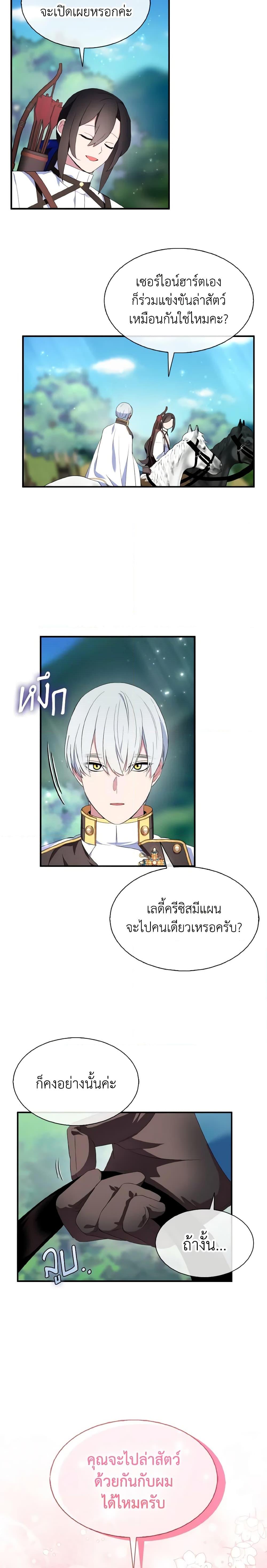 Manga-lc-com อ่านมังงะ อ่านการ์ตูน ออนไลน์ ฟรี I Tried To Be Her Loyal Sword ตอนที่ 1 2 3 4 5 6 7 8 9 10 11 12 13 14 ฟรี ไม่มีโฆษณา Manga-lc - อ่าน มังงะ อ่าน การ์ตูน ออนไลน์ อ่านมังงะ ฟรี