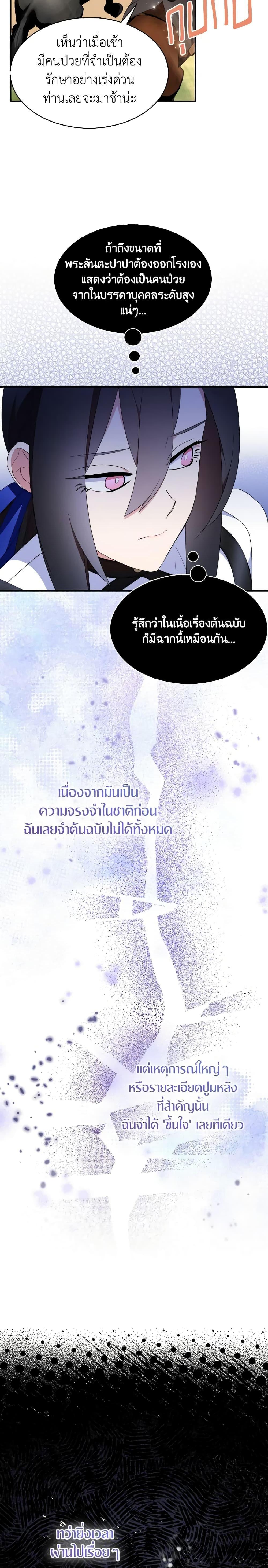 Manga-lc-com อ่านมังงะ อ่านการ์ตูน ออนไลน์ ฟรี I Tried To Be Her Loyal Sword ตอนที่ 1 2 3 4 5 6 7 8 9 10 11 12 13 14 ฟรี ไม่มีโฆษณา Manga-lc - อ่าน มังงะ อ่าน การ์ตูน ออนไลน์ อ่านมังงะ ฟรี