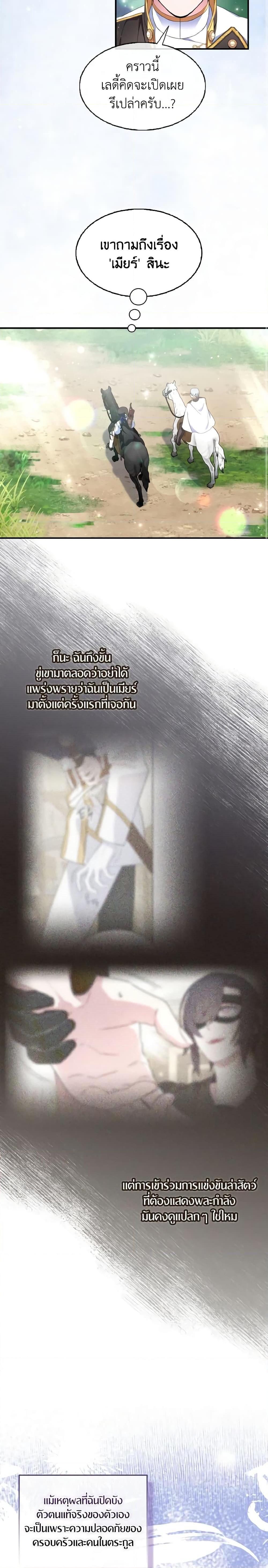 Manga-lc-com อ่านมังงะ อ่านการ์ตูน ออนไลน์ ฟรี I Tried To Be Her Loyal Sword ตอนที่ 1 2 3 4 5 6 7 8 9 10 11 12 13 14 ฟรี ไม่มีโฆษณา Manga-lc - อ่าน มังงะ อ่าน การ์ตูน ออนไลน์ อ่านมังงะ ฟรี