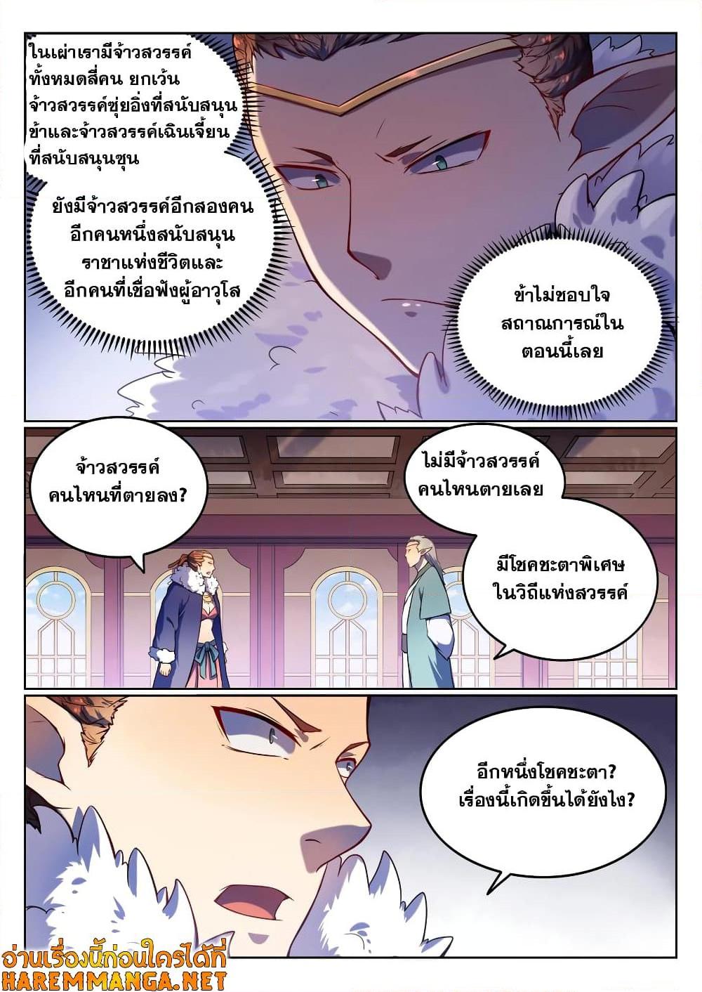 Manga-lc-com อ่านมังงะ อ่านการ์ตูน ออนไลน์ ฟรี Bailian Chengshen ตอนที่ 1 2 3 4 5 6 7 8 9 10 11 12 13 14 ฟรี ไม่มีโฆษณา Manga-lc - อ่าน มังงะ อ่าน การ์ตูน ออนไลน์ อ่านมังงะ ฟรี
