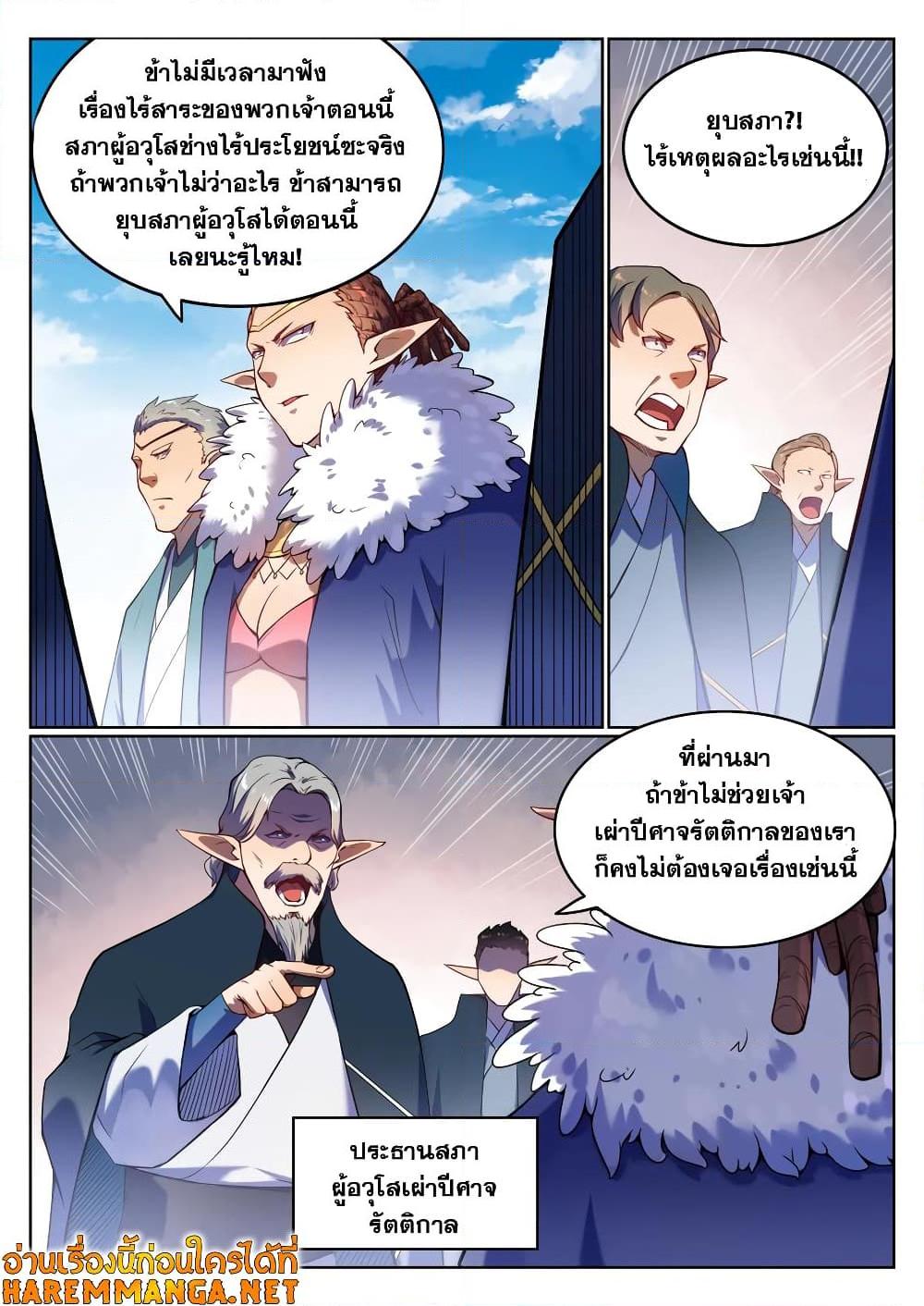 Manga-lc-com อ่านมังงะ อ่านการ์ตูน ออนไลน์ ฟรี Bailian Chengshen ตอนที่ 1 2 3 4 5 6 7 8 9 10 11 12 13 14 ฟรี ไม่มีโฆษณา Manga-lc - อ่าน มังงะ อ่าน การ์ตูน ออนไลน์ อ่านมังงะ ฟรี