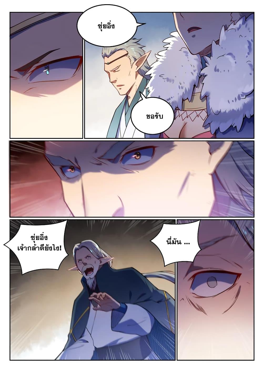 Manga-lc-com อ่านมังงะ อ่านการ์ตูน ออนไลน์ ฟรี Bailian Chengshen ตอนที่ 1 2 3 4 5 6 7 8 9 10 11 12 13 14 ฟรี ไม่มีโฆษณา Manga-lc - อ่าน มังงะ อ่าน การ์ตูน ออนไลน์ อ่านมังงะ ฟรี