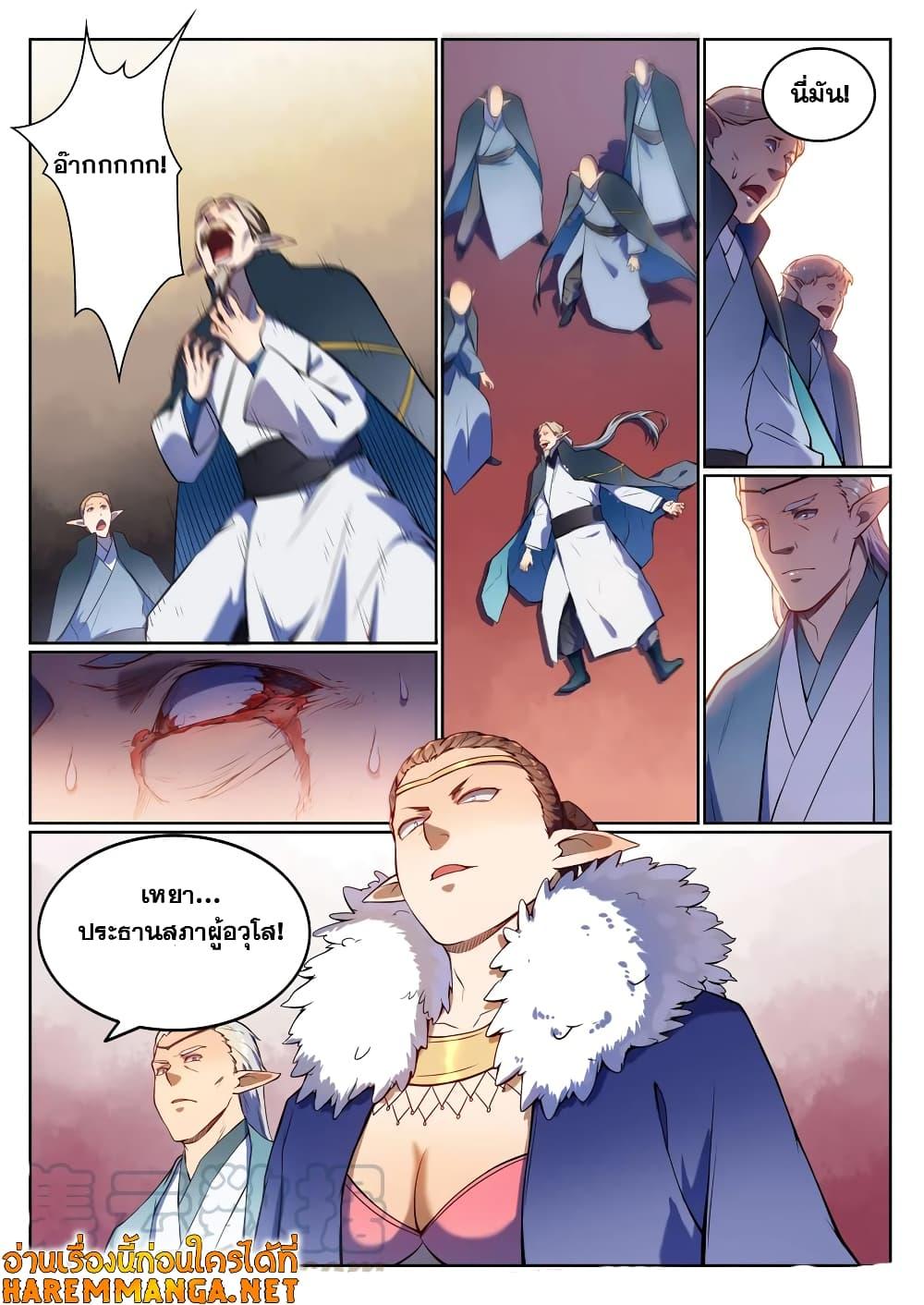 Manga-lc-com อ่านมังงะ อ่านการ์ตูน ออนไลน์ ฟรี Bailian Chengshen ตอนที่ 1 2 3 4 5 6 7 8 9 10 11 12 13 14 ฟรี ไม่มีโฆษณา Manga-lc - อ่าน มังงะ อ่าน การ์ตูน ออนไลน์ อ่านมังงะ ฟรี