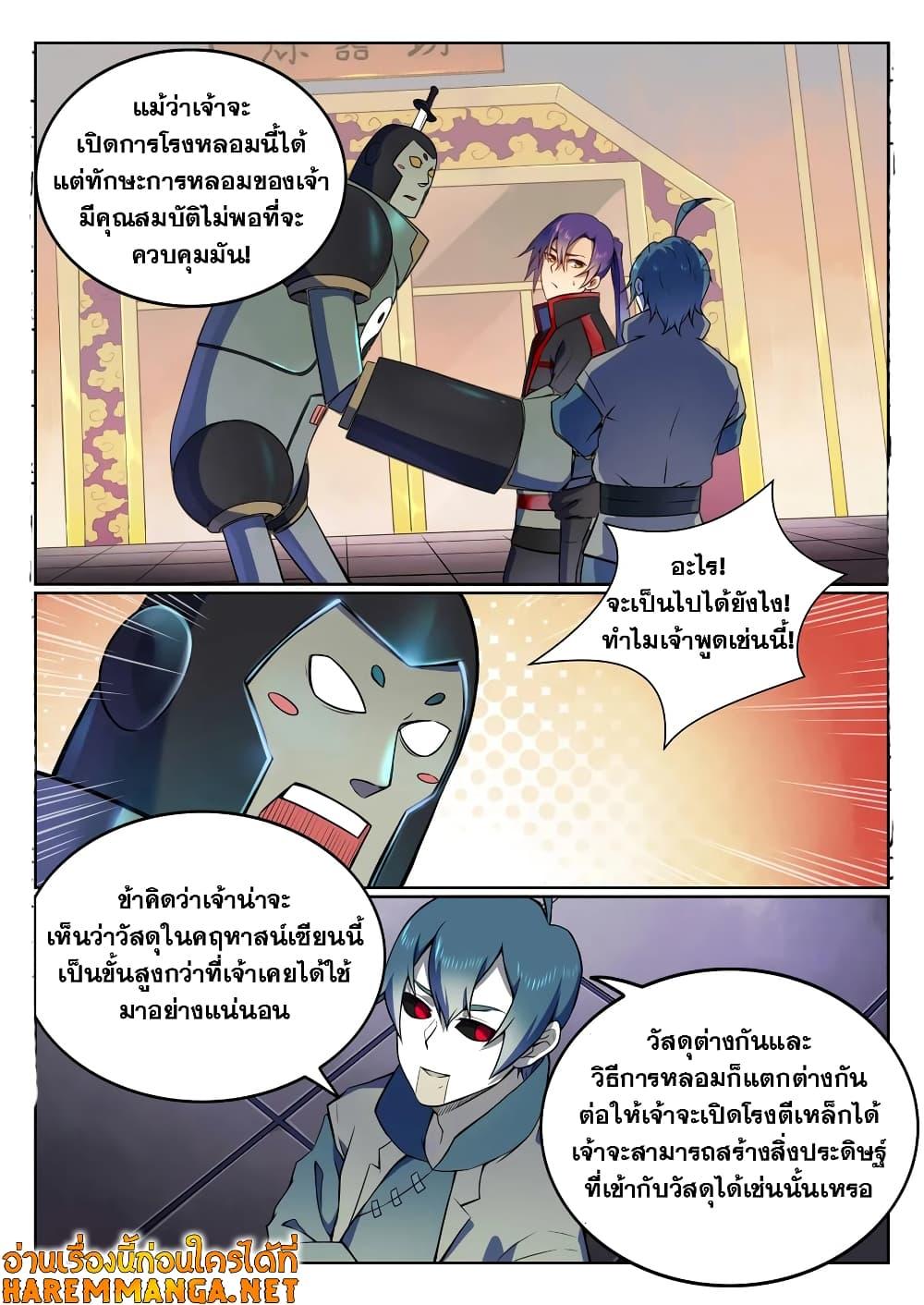 Manga-lc-com อ่านมังงะ อ่านการ์ตูน ออนไลน์ ฟรี Bailian Chengshen ตอนที่ 1 2 3 4 5 6 7 8 9 10 11 12 13 14 ฟรี ไม่มีโฆษณา Manga-lc - อ่าน มังงะ อ่าน การ์ตูน ออนไลน์ อ่านมังงะ ฟรี
