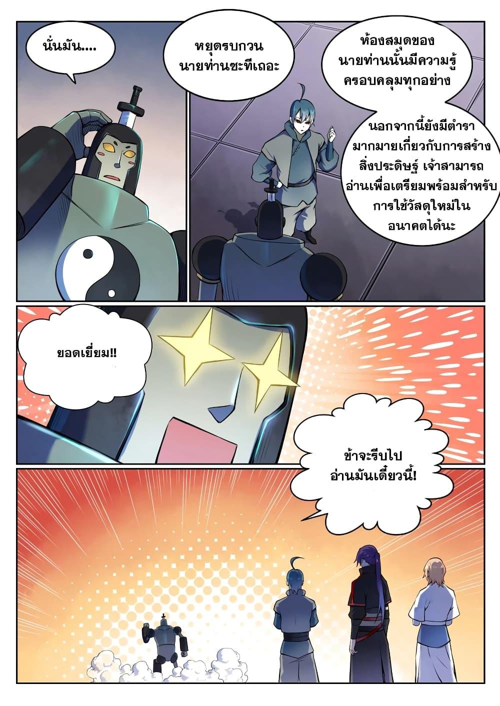 Manga-lc-com อ่านมังงะ อ่านการ์ตูน ออนไลน์ ฟรี Bailian Chengshen ตอนที่ 1 2 3 4 5 6 7 8 9 10 11 12 13 14 ฟรี ไม่มีโฆษณา Manga-lc - อ่าน มังงะ อ่าน การ์ตูน ออนไลน์ อ่านมังงะ ฟรี