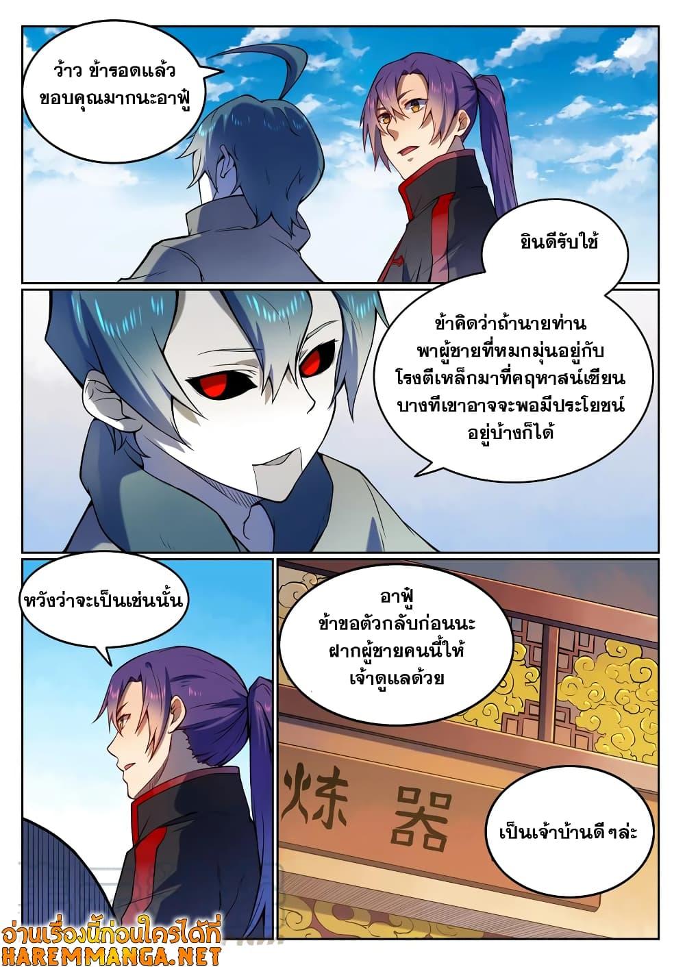 Manga-lc-com อ่านมังงะ อ่านการ์ตูน ออนไลน์ ฟรี Bailian Chengshen ตอนที่ 1 2 3 4 5 6 7 8 9 10 11 12 13 14 ฟรี ไม่มีโฆษณา Manga-lc - อ่าน มังงะ อ่าน การ์ตูน ออนไลน์ อ่านมังงะ ฟรี