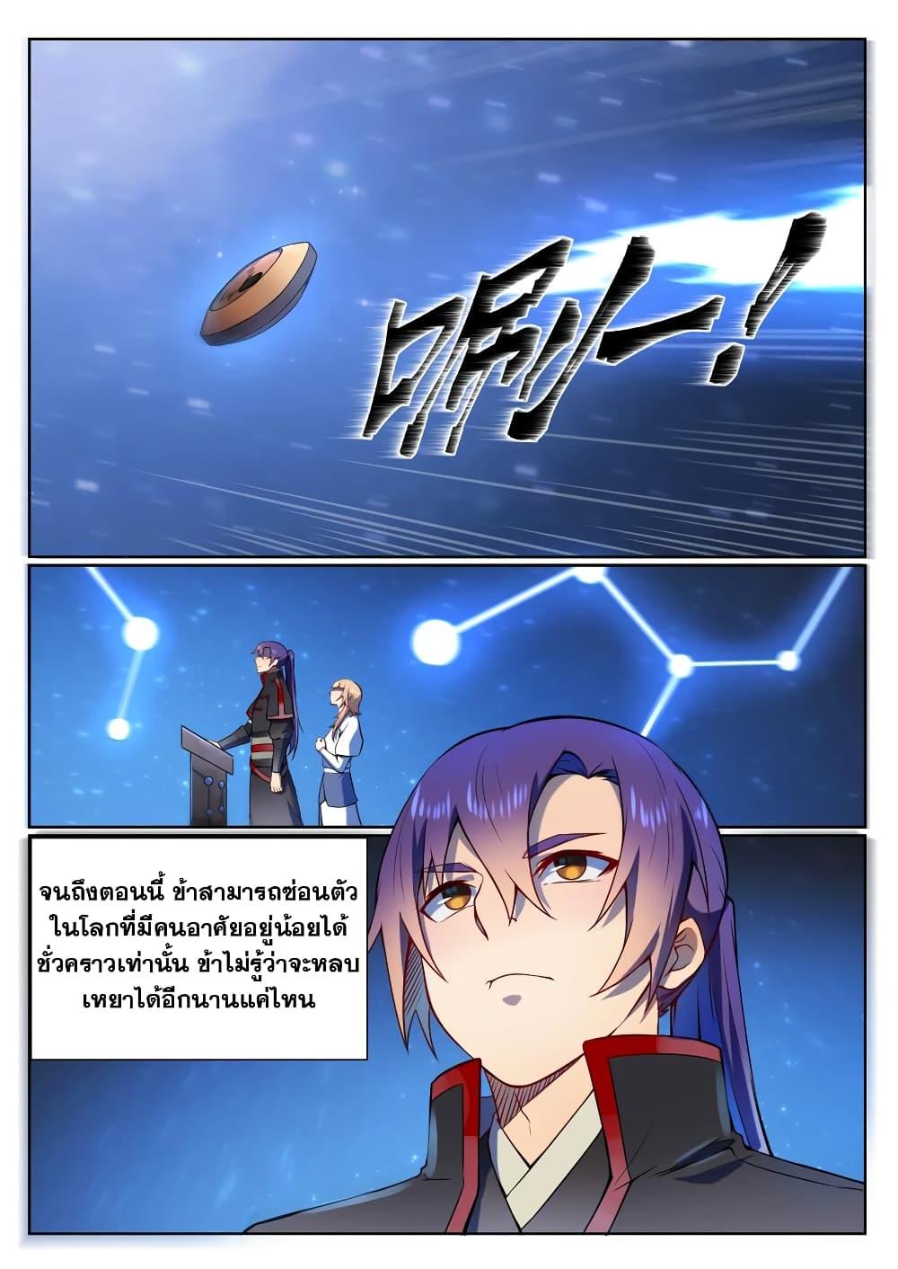 Manga-lc-com อ่านมังงะ อ่านการ์ตูน ออนไลน์ ฟรี Bailian Chengshen ตอนที่ 1 2 3 4 5 6 7 8 9 10 11 12 13 14 ฟรี ไม่มีโฆษณา Manga-lc - อ่าน มังงะ อ่าน การ์ตูน ออนไลน์ อ่านมังงะ ฟรี