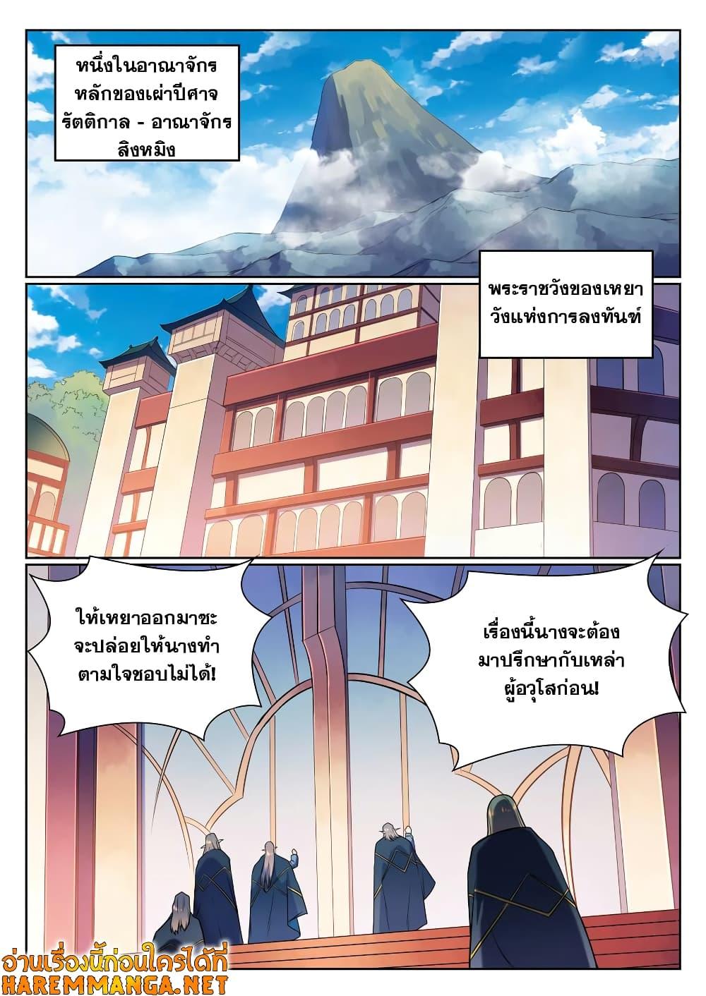 Manga-lc-com อ่านมังงะ อ่านการ์ตูน ออนไลน์ ฟรี Bailian Chengshen ตอนที่ 1 2 3 4 5 6 7 8 9 10 11 12 13 14 ฟรี ไม่มีโฆษณา Manga-lc - อ่าน มังงะ อ่าน การ์ตูน ออนไลน์ อ่านมังงะ ฟรี