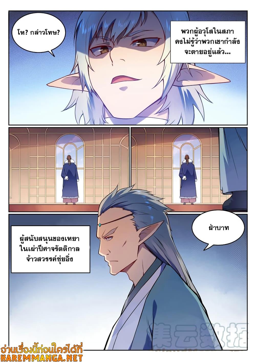 Manga-lc-com อ่านมังงะ อ่านการ์ตูน ออนไลน์ ฟรี Bailian Chengshen ตอนที่ 1 2 3 4 5 6 7 8 9 10 11 12 13 14 ฟรี ไม่มีโฆษณา Manga-lc - อ่าน มังงะ อ่าน การ์ตูน ออนไลน์ อ่านมังงะ ฟรี