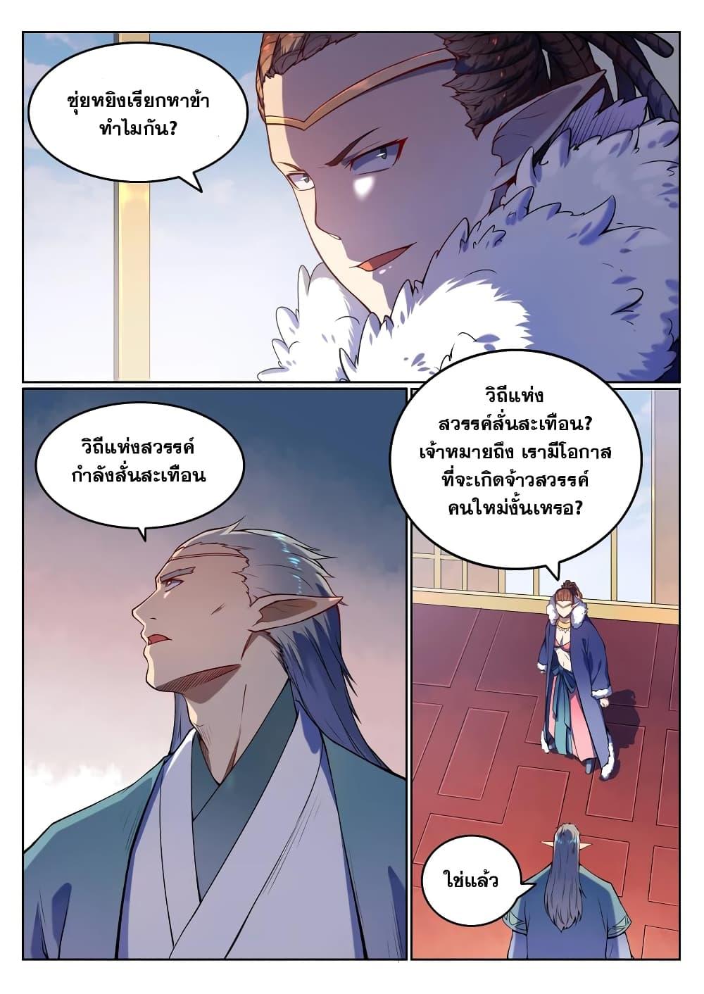 Manga-lc-com อ่านมังงะ อ่านการ์ตูน ออนไลน์ ฟรี Bailian Chengshen ตอนที่ 1 2 3 4 5 6 7 8 9 10 11 12 13 14 ฟรี ไม่มีโฆษณา Manga-lc - อ่าน มังงะ อ่าน การ์ตูน ออนไลน์ อ่านมังงะ ฟรี