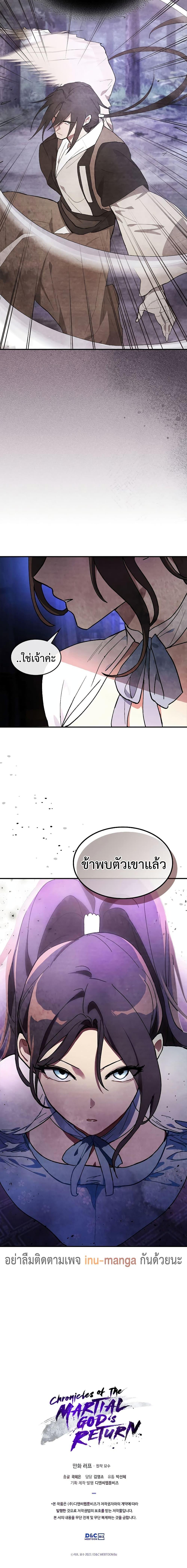 Manga-lc-com อ่านมังงะ อ่านการ์ตูน ออนไลน์ ฟรี Chronicles Of The Martial God’s Return ตอนที่ 1 2 3 4 5 6 7 8 9 10 11 12 13 14 ฟรี ไม่มีโฆษณา Manga-lc - อ่าน มังงะ อ่าน การ์ตูน ออนไลน์ อ่านมังงะ ฟรี