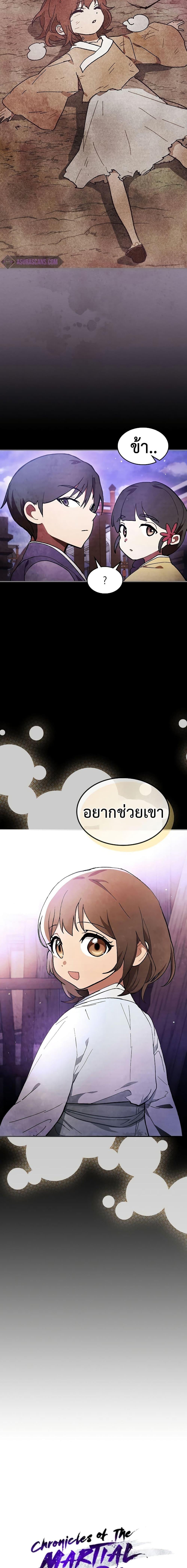 Manga-lc-com อ่านมังงะ อ่านการ์ตูน ออนไลน์ ฟรี Chronicles Of The Martial God’s Return ตอนที่ 1 2 3 4 5 6 7 8 9 10 11 12 13 14 ฟรี ไม่มีโฆษณา Manga-lc - อ่าน มังงะ อ่าน การ์ตูน ออนไลน์ อ่านมังงะ ฟรี