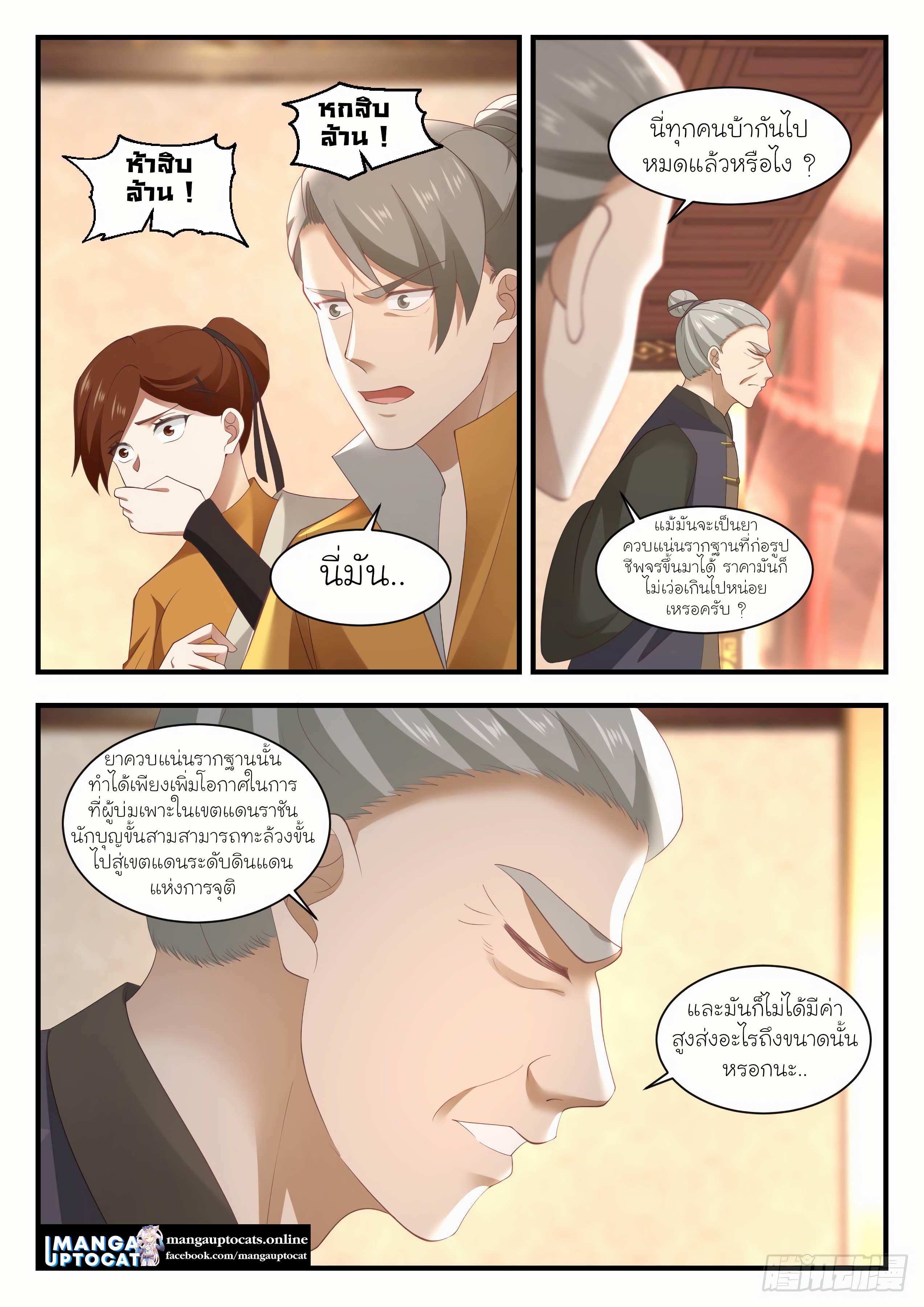 Manga-lc-com อ่านมังงะ อ่านการ์ตูน ออนไลน์ ฟรี Martial Peak ตอนที่ 1 2 3 4 5 6 7 8 9 10 11 12 13 14 ฟรี ไม่มีโฆษณา Manga-lc - อ่าน มังงะ อ่าน การ์ตูน ออนไลน์ อ่านมังงะ ฟรี