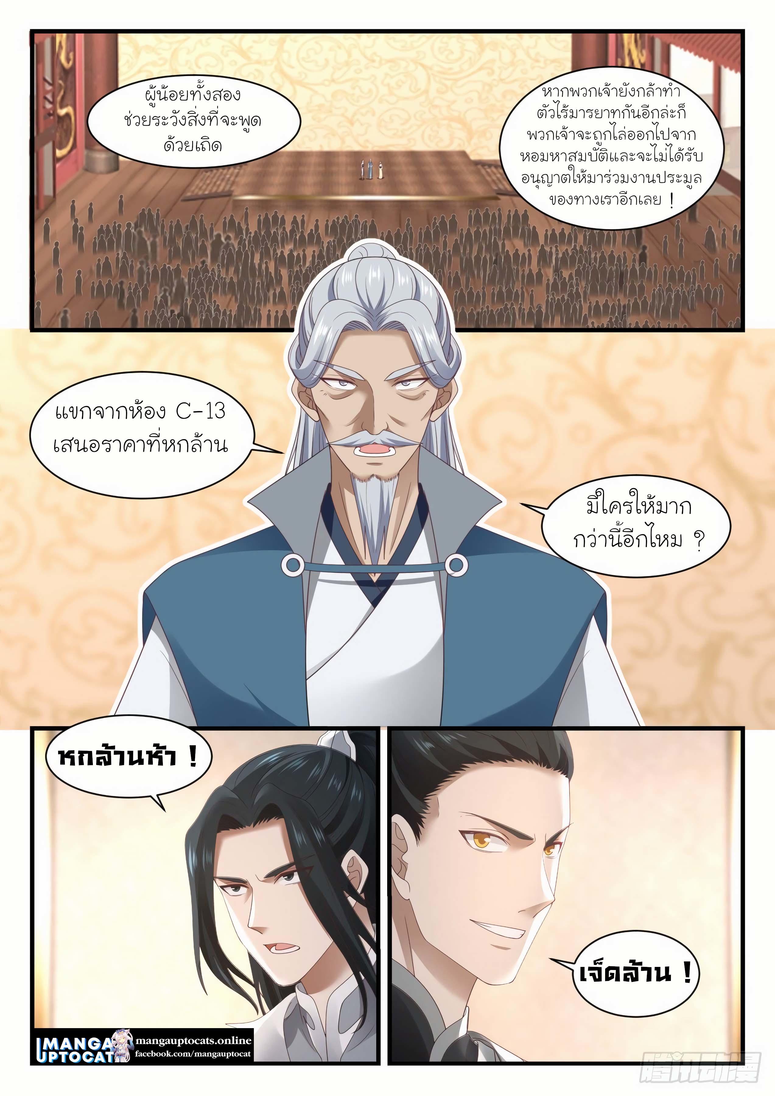 Manga-lc-com อ่านมังงะ อ่านการ์ตูน ออนไลน์ ฟรี Martial Peak ตอนที่ 1 2 3 4 5 6 7 8 9 10 11 12 13 14 ฟรี ไม่มีโฆษณา Manga-lc - อ่าน มังงะ อ่าน การ์ตูน ออนไลน์ อ่านมังงะ ฟรี