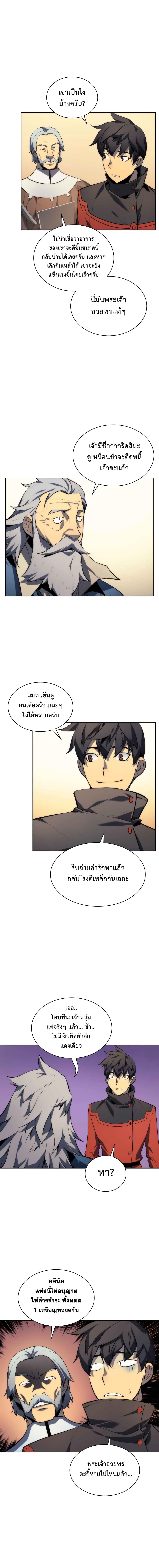 Manga-lc-com อ่านมังงะ อ่านการ์ตูน ออนไลน์ ฟรี Overgeared (Remake) ตอนที่ 1 2 3 4 5 6 7 8 9 10 11 12 13 14 ฟรี ไม่มีโฆษณา Manga-lc - อ่าน มังงะ อ่าน การ์ตูน ออนไลน์ อ่านมังงะ ฟรี