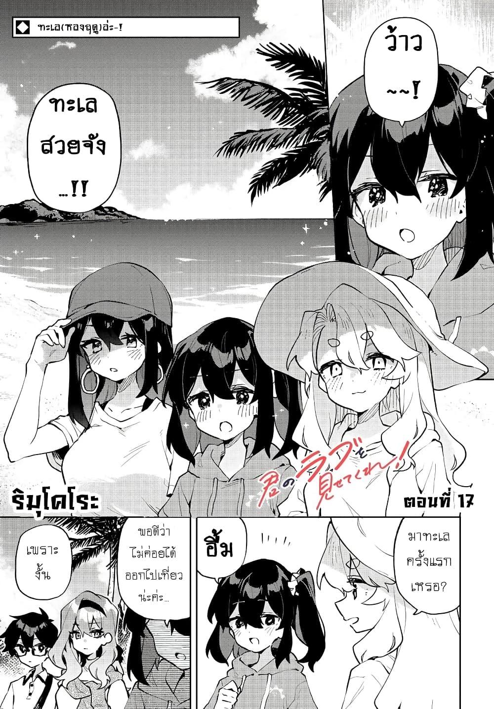 Manga-lc-com อ่านมังงะ อ่านการ์ตูน ออนไลน์ ฟรี Kimi no Love wo Misetekure! ตอนที่ 1 2 3 4 5 6 7 8 9 10 11 12 13 14 ฟรี ไม่มีโฆษณา Manga-lc - อ่าน มังงะ อ่าน การ์ตูน ออนไลน์ อ่านมังงะ ฟรี