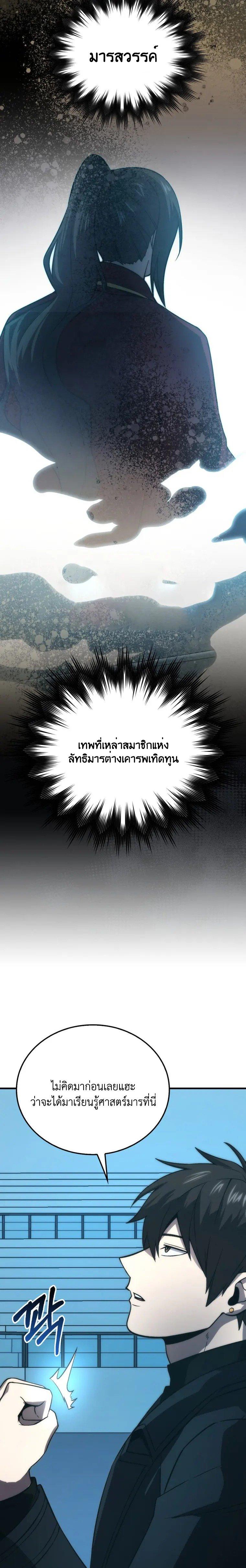 Manga-lc-com อ่านมังงะ อ่านการ์ตูน ออนไลน์ ฟรี Demon Lord’s Martial Arts Ascension ตอนที่ 1 2 3 4 5 6 7 8 9 10 11 12 13 14 ฟรี ไม่มีโฆษณา Manga-lc - อ่าน มังงะ อ่าน การ์ตูน ออนไลน์ อ่านมังงะ ฟรี