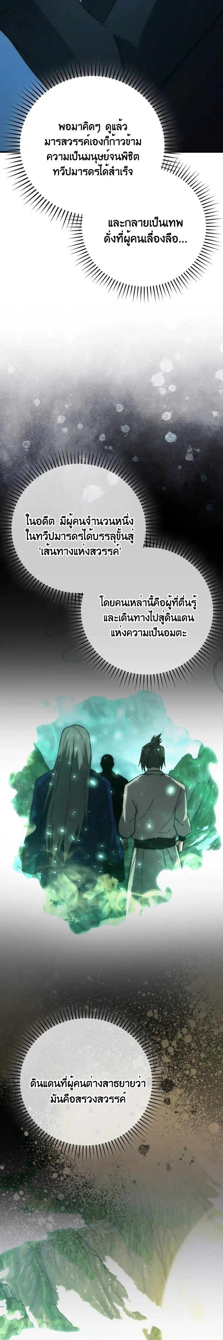 Manga-lc-com อ่านมังงะ อ่านการ์ตูน ออนไลน์ ฟรี Demon Lord’s Martial Arts Ascension ตอนที่ 1 2 3 4 5 6 7 8 9 10 11 12 13 14 ฟรี ไม่มีโฆษณา Manga-lc - อ่าน มังงะ อ่าน การ์ตูน ออนไลน์ อ่านมังงะ ฟรี