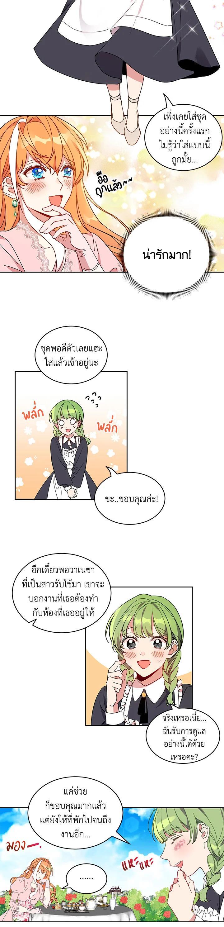 Manga-lc-com อ่านมังงะ อ่านการ์ตูน ออนไลน์ ฟรี The 99th Bride of the Duke ตอนที่ 1 2 3 4 5 6 7 8 9 10 11 12 13 14 ฟรี ไม่มีโฆษณา Manga-lc - อ่าน มังงะ อ่าน การ์ตูน ออนไลน์ อ่านมังงะ ฟรี