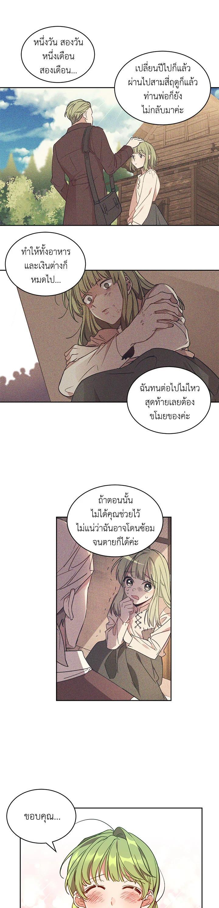 Manga-lc-com อ่านมังงะ อ่านการ์ตูน ออนไลน์ ฟรี The 99th Bride of the Duke ตอนที่ 1 2 3 4 5 6 7 8 9 10 11 12 13 14 ฟรี ไม่มีโฆษณา Manga-lc - อ่าน มังงะ อ่าน การ์ตูน ออนไลน์ อ่านมังงะ ฟรี