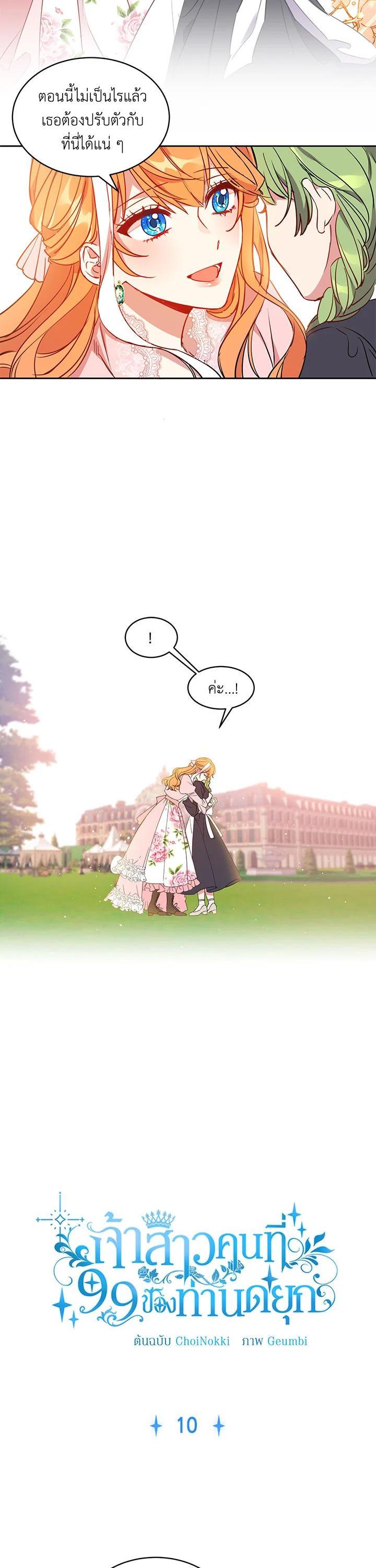 Manga-lc-com อ่านมังงะ อ่านการ์ตูน ออนไลน์ ฟรี The 99th Bride of the Duke ตอนที่ 1 2 3 4 5 6 7 8 9 10 11 12 13 14 ฟรี ไม่มีโฆษณา Manga-lc - อ่าน มังงะ อ่าน การ์ตูน ออนไลน์ อ่านมังงะ ฟรี