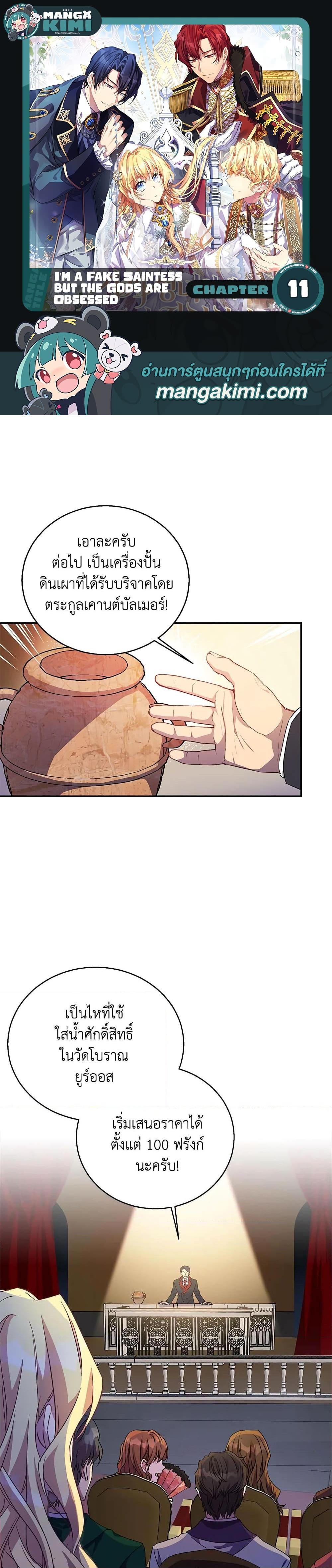 Manga-lc-com อ่านมังงะ อ่านการ์ตูน ออนไลน์ ฟรี I’m a Fake Saintess but the Gods are Obsessed ตอนที่ 1 2 3 4 5 6 7 8 9 10 11 12 13 14 ฟรี ไม่มีโฆษณา Manga-lc - อ่าน มังงะ อ่าน การ์ตูน ออนไลน์ อ่านมังงะ ฟรี