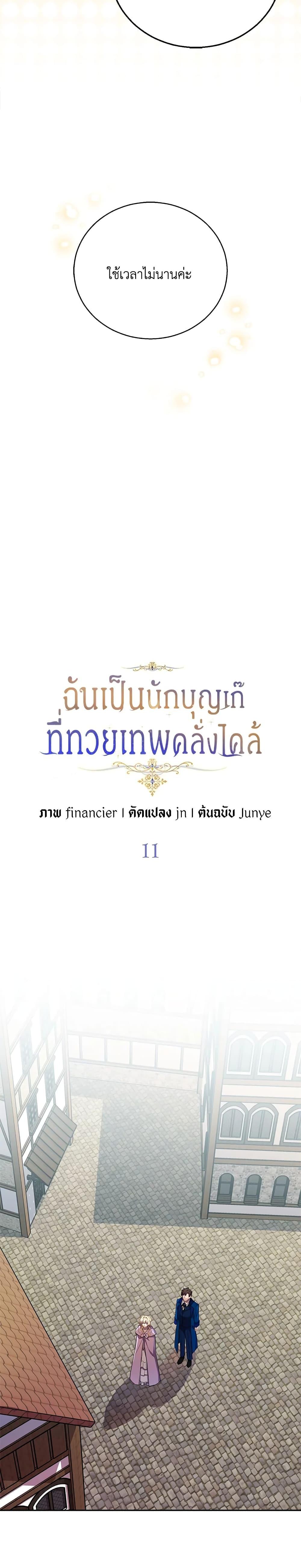 Manga-lc-com อ่านมังงะ อ่านการ์ตูน ออนไลน์ ฟรี I’m a Fake Saintess but the Gods are Obsessed ตอนที่ 1 2 3 4 5 6 7 8 9 10 11 12 13 14 ฟรี ไม่มีโฆษณา Manga-lc - อ่าน มังงะ อ่าน การ์ตูน ออนไลน์ อ่านมังงะ ฟรี