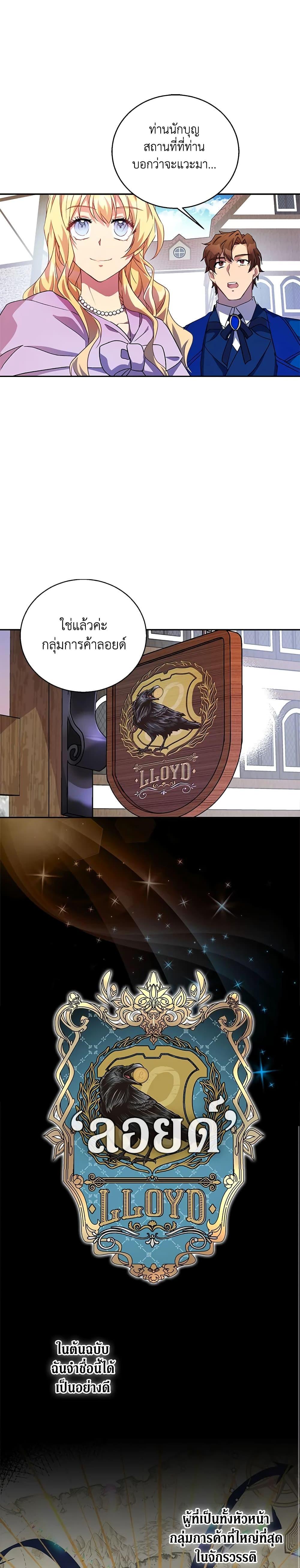 Manga-lc-com อ่านมังงะ อ่านการ์ตูน ออนไลน์ ฟรี I’m a Fake Saintess but the Gods are Obsessed ตอนที่ 1 2 3 4 5 6 7 8 9 10 11 12 13 14 ฟรี ไม่มีโฆษณา Manga-lc - อ่าน มังงะ อ่าน การ์ตูน ออนไลน์ อ่านมังงะ ฟรี