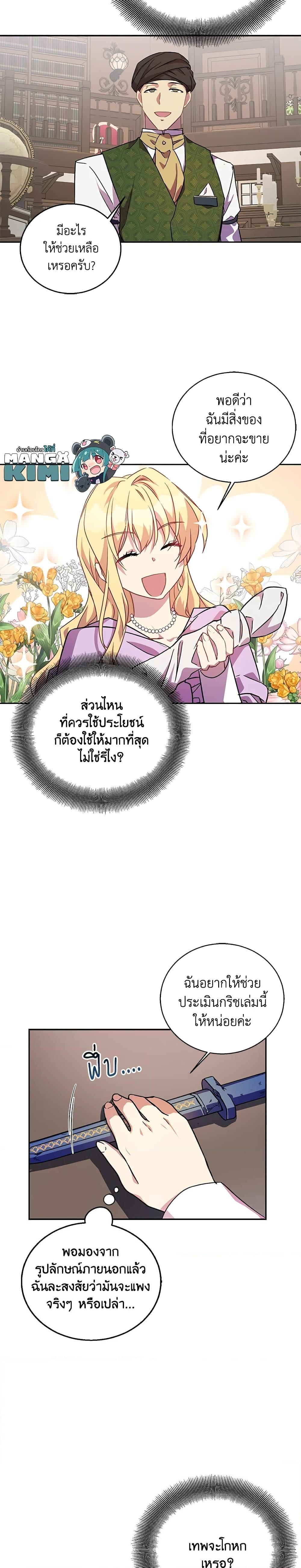 Manga-lc-com อ่านมังงะ อ่านการ์ตูน ออนไลน์ ฟรี I’m a Fake Saintess but the Gods are Obsessed ตอนที่ 1 2 3 4 5 6 7 8 9 10 11 12 13 14 ฟรี ไม่มีโฆษณา Manga-lc - อ่าน มังงะ อ่าน การ์ตูน ออนไลน์ อ่านมังงะ ฟรี