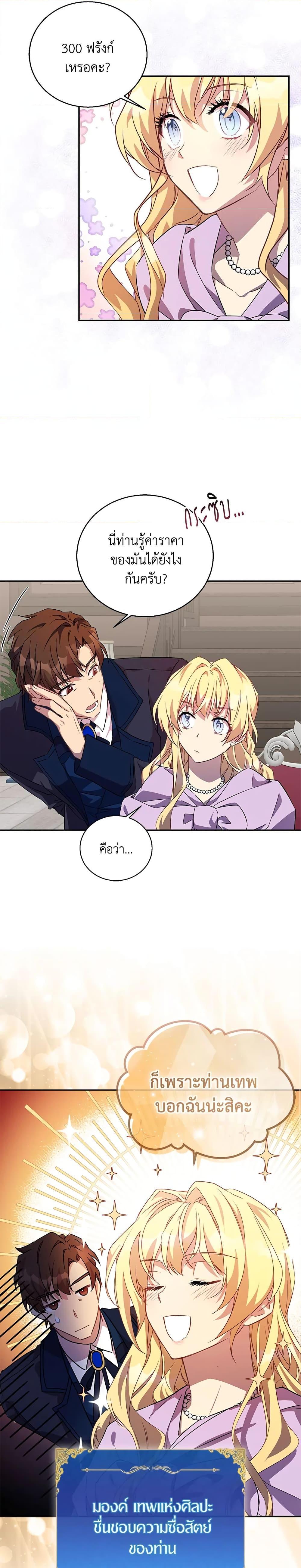 Manga-lc-com อ่านมังงะ อ่านการ์ตูน ออนไลน์ ฟรี I’m a Fake Saintess but the Gods are Obsessed ตอนที่ 1 2 3 4 5 6 7 8 9 10 11 12 13 14 ฟรี ไม่มีโฆษณา Manga-lc - อ่าน มังงะ อ่าน การ์ตูน ออนไลน์ อ่านมังงะ ฟรี