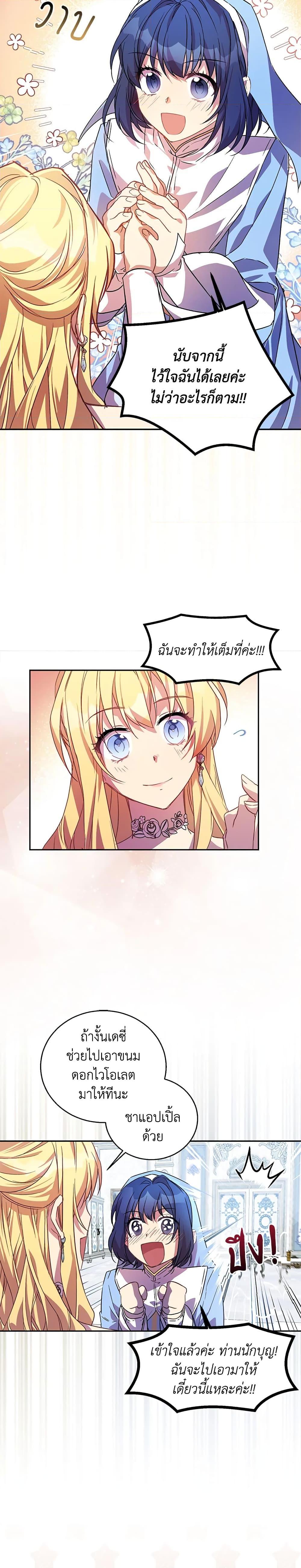 Manga-lc-com อ่านมังงะ อ่านการ์ตูน ออนไลน์ ฟรี I’m a Fake Saintess but the Gods are Obsessed ตอนที่ 1 2 3 4 5 6 7 8 9 10 11 12 13 14 ฟรี ไม่มีโฆษณา Manga-lc - อ่าน มังงะ อ่าน การ์ตูน ออนไลน์ อ่านมังงะ ฟรี