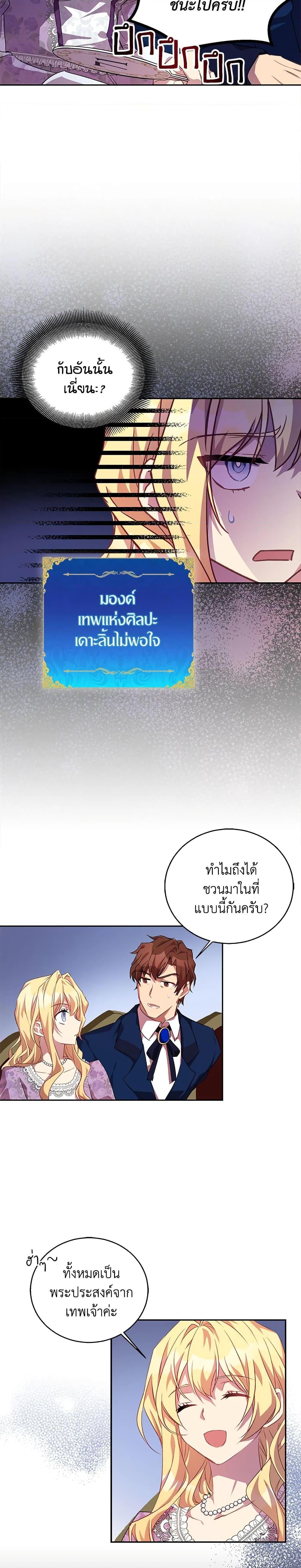 Manga-lc-com อ่านมังงะ อ่านการ์ตูน ออนไลน์ ฟรี I’m a Fake Saintess but the Gods are Obsessed ตอนที่ 1 2 3 4 5 6 7 8 9 10 11 12 13 14 ฟรี ไม่มีโฆษณา Manga-lc - อ่าน มังงะ อ่าน การ์ตูน ออนไลน์ อ่านมังงะ ฟรี