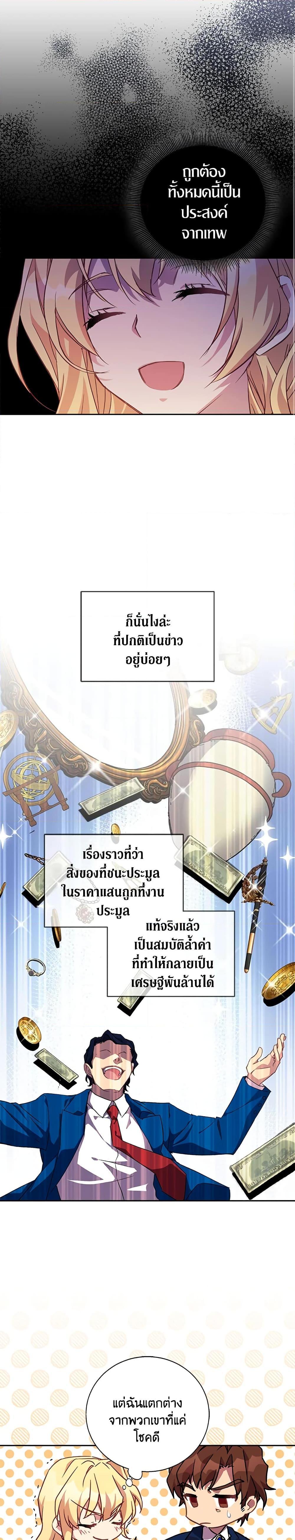 Manga-lc-com อ่านมังงะ อ่านการ์ตูน ออนไลน์ ฟรี I’m a Fake Saintess but the Gods are Obsessed ตอนที่ 1 2 3 4 5 6 7 8 9 10 11 12 13 14 ฟรี ไม่มีโฆษณา Manga-lc - อ่าน มังงะ อ่าน การ์ตูน ออนไลน์ อ่านมังงะ ฟรี